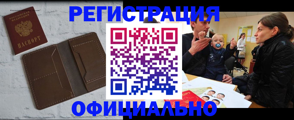 где прописаться в Чечне